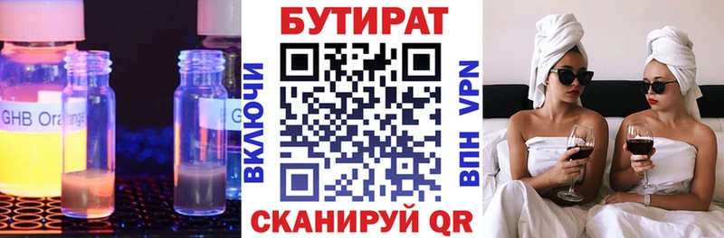 БУТИРАТ 1.4BDO KRAKEN ССЫЛКА Козьмодемьянск