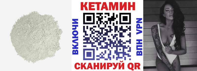 КЕТАМИН ketamine  Козьмодемьянск 