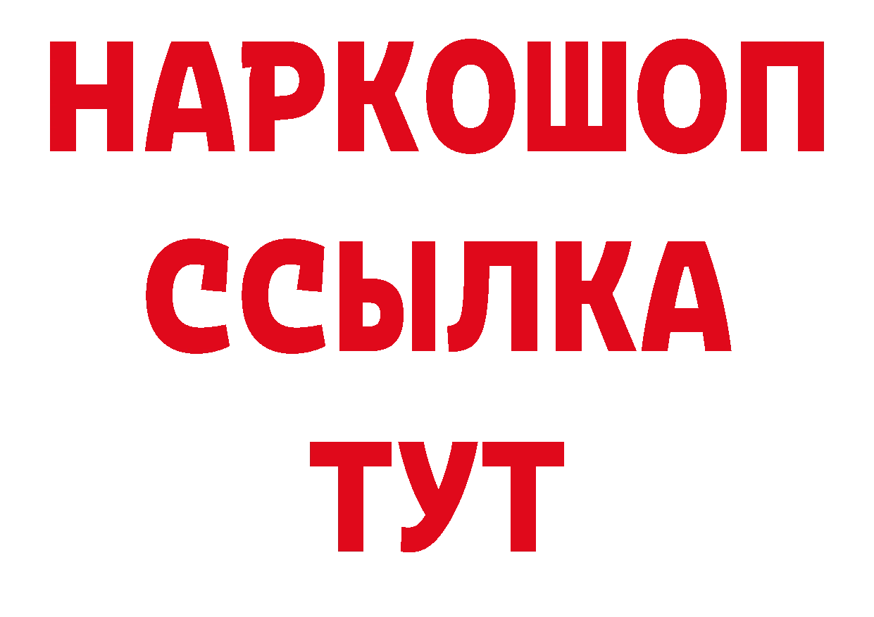 Кетамин VHQ рабочий сайт даркнет блэк спрут Козьмодемьянск