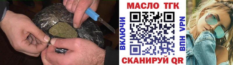 ТГК THC oil  Козьмодемьянск 